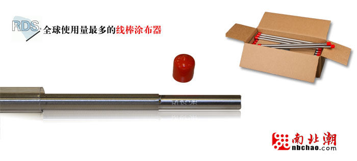 RDS26號線棒涂布器