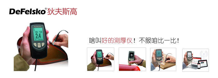 NKS1厚涂層測厚儀